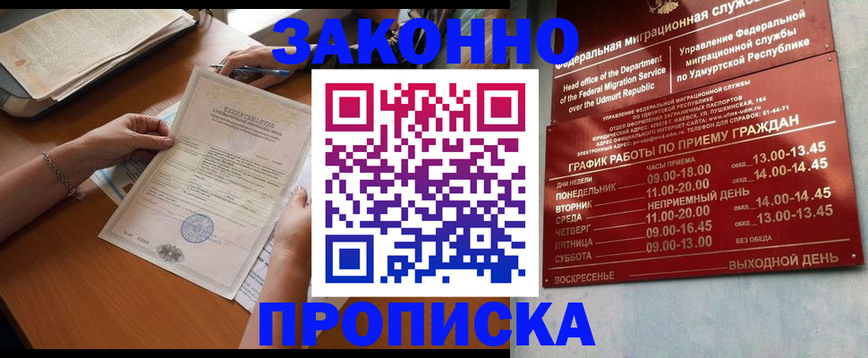 пропишу в квартире в Сысерти