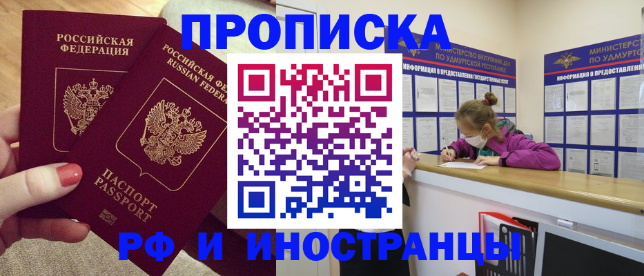 временная регистрация собственник в Сысерти