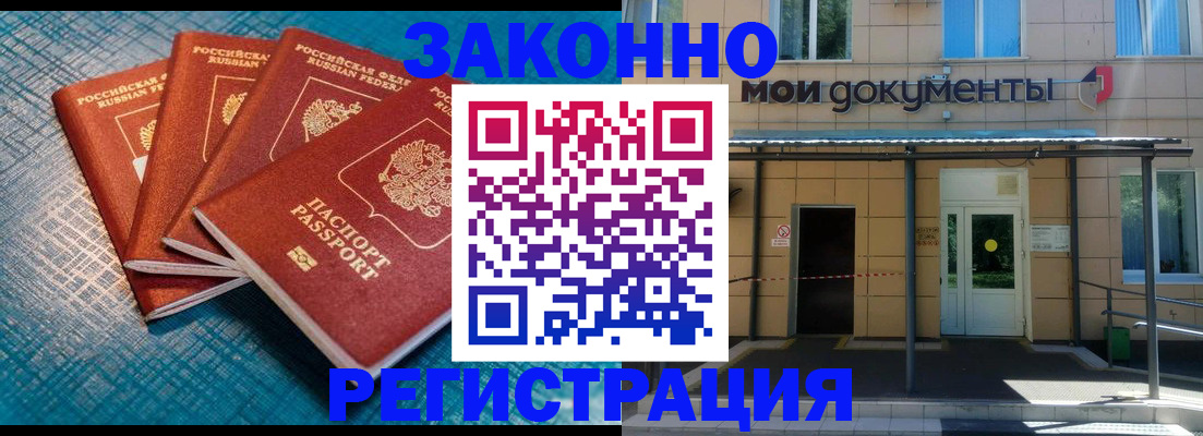 временная регистрация законно в Сысерти