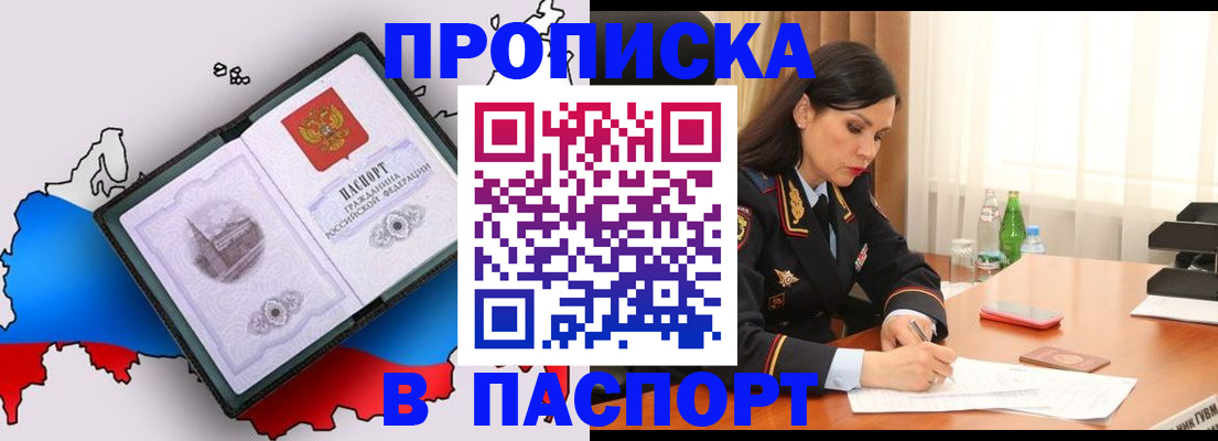 временная регистрация надежно в Сысерти