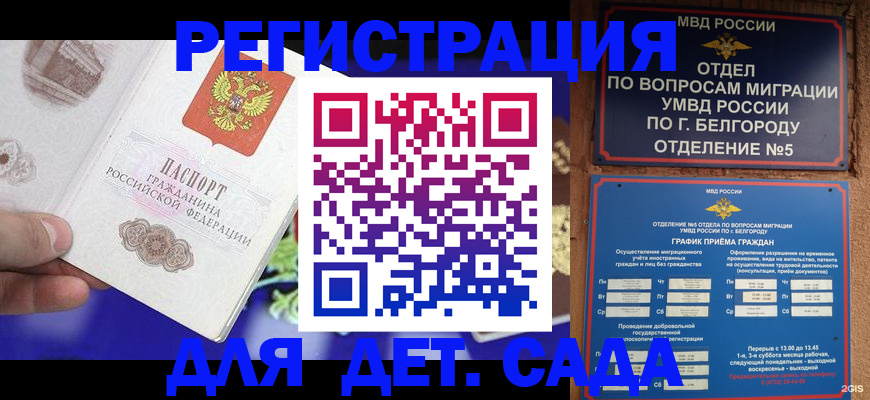 прописка ребенка в Сысерти