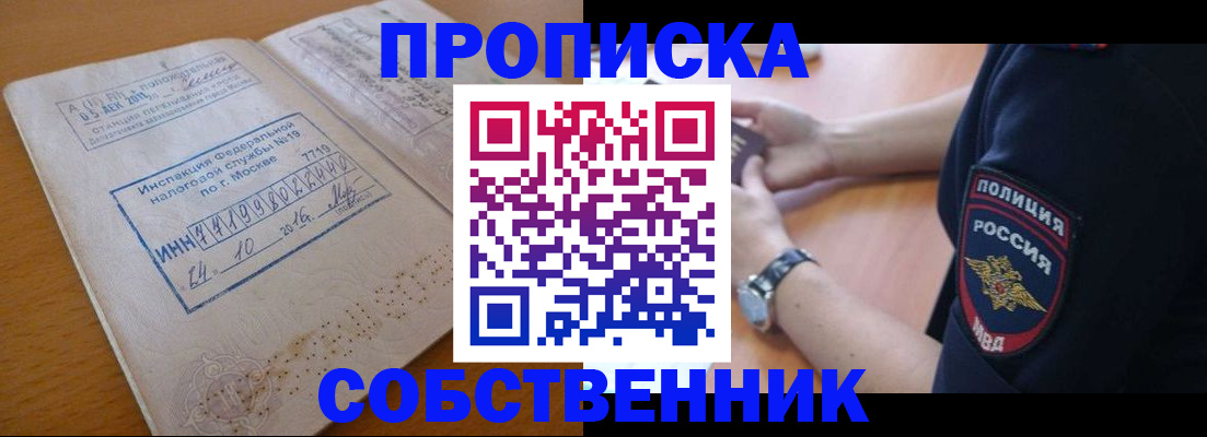 миграционный учет в Сысерти