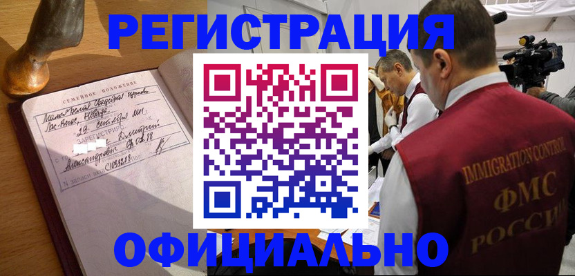 временная регистрация для школы в Сысерти