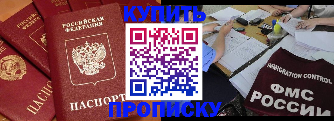 временная регистрация для всех в Сысерти