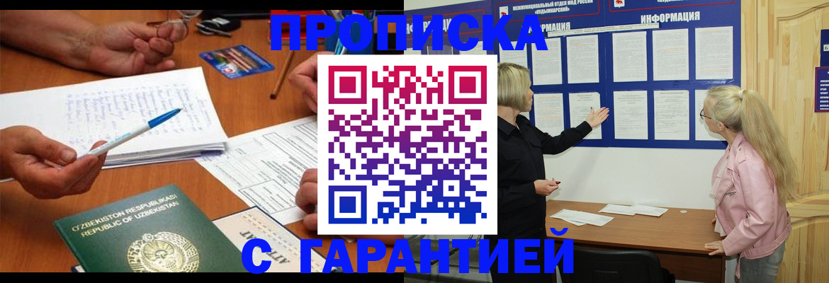 прописка для школы в Сысерти