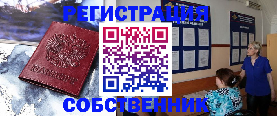 временная регистрация в Сысерти